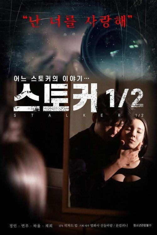 Stalker Half 2019 official movie poster