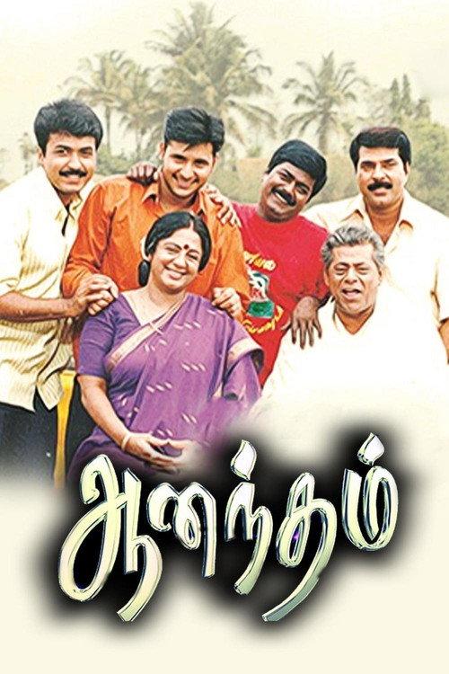 Anandham 2001 official movie poster