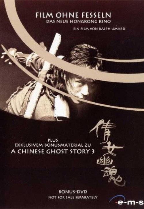 Film ohne Fesseln - Das neue Hongkong Kino 1993 official movie poster