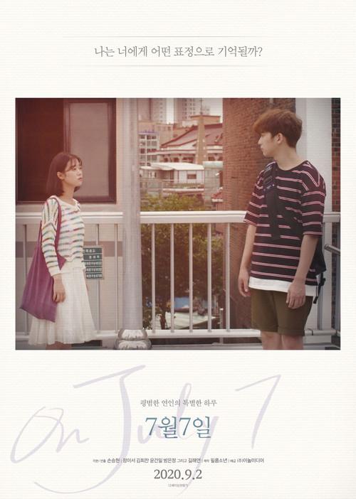 On July 7 2020 official movie poster