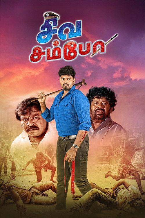 Siva Sambo 2026 official movie poster