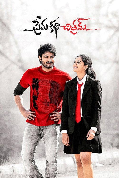 Prema Katha Chitram 2013 official movie poster