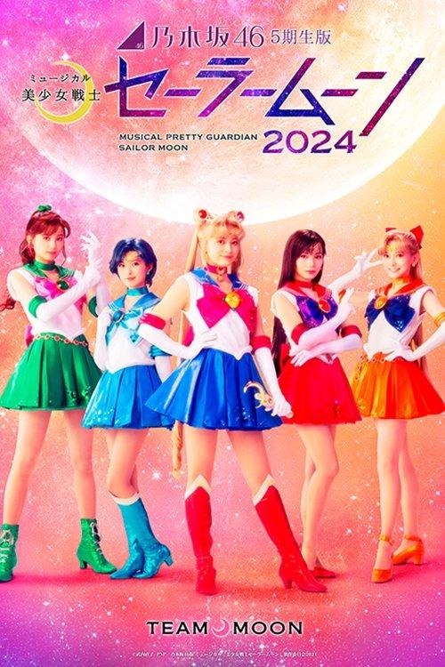 Nogizaka46 “5th Generation” Version Musical “Pretty Guardian Sailor Moon” 2024 「Team MOON」 2024 official movie poster