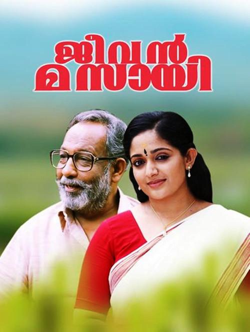 Jeevan Masai 2001 official movie poster