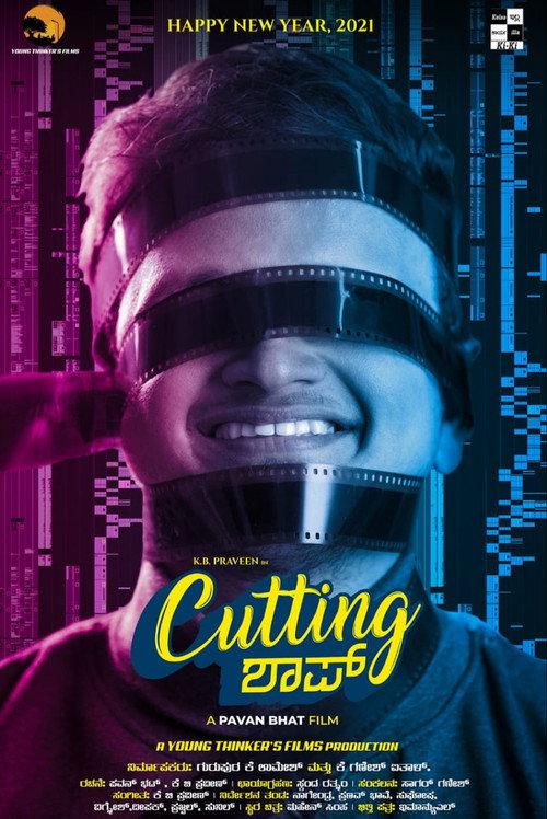 Cutting Shop 2022 official movie poster