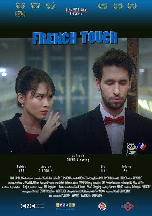 French Touch 2015 official movie poster