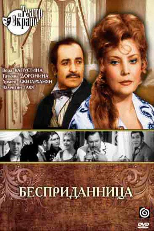 Girl Without Dowry 1974 official movie poster