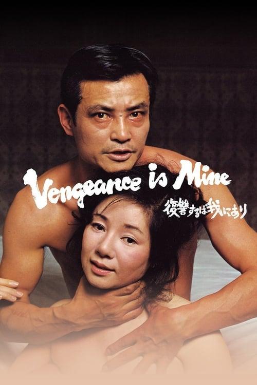 Vengeance Is Mine 1979 official movie poster