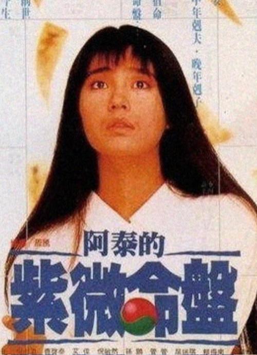 Reborn a Beauty 1989 official movie poster