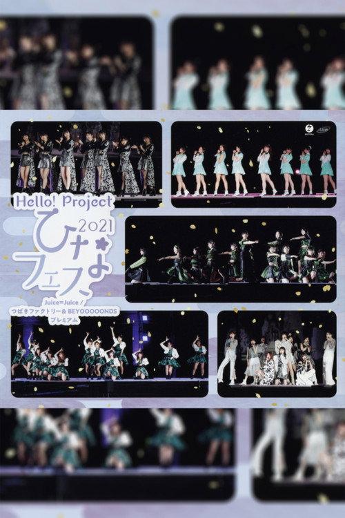 Hello! Project 2021 Hina Fes ~Tsubaki Factory & BEYOOOOONDS Premium~ 2021 official movie poster
