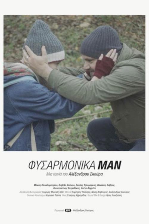 Harmonica Man 2020 official movie poster