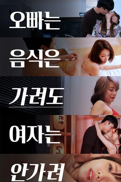 My Brother Wants to Hide the Food but Not the Lady 2020 official movie poster