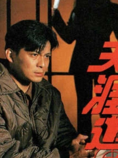 Burden of Proof 1994 official movie poster