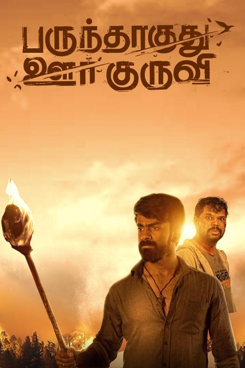 Parundhaaguthu Oor kuruvi 2023 official movie poster