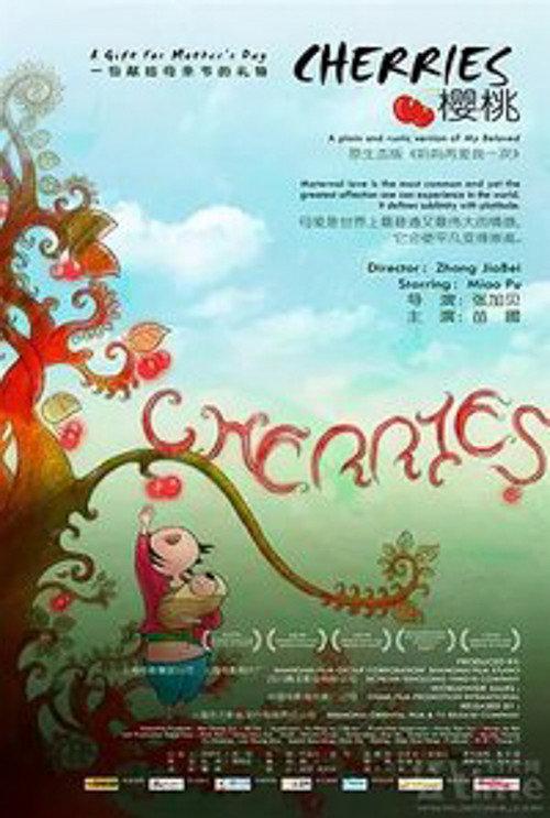 Cherries 2008 official movie poster