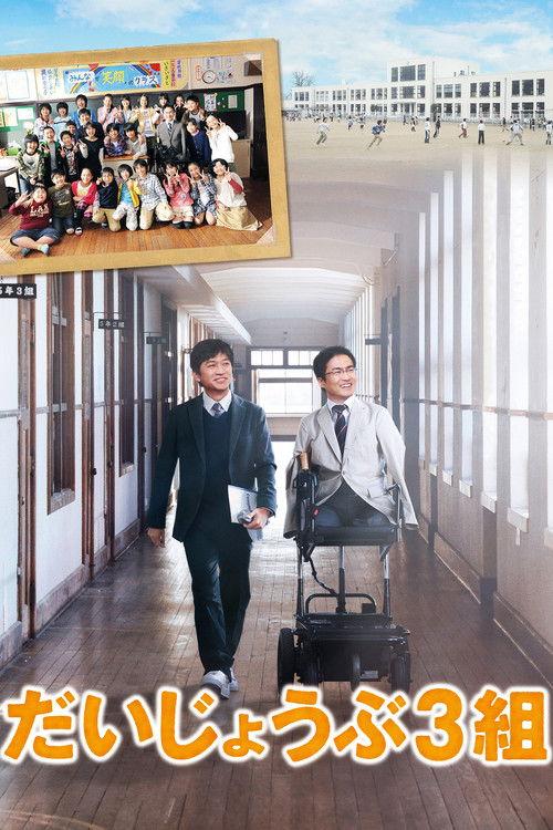 Nobody's Perfect 2013 official movie poster