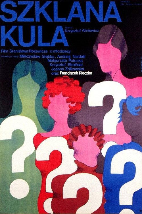 Glass Ball 1972 official movie poster