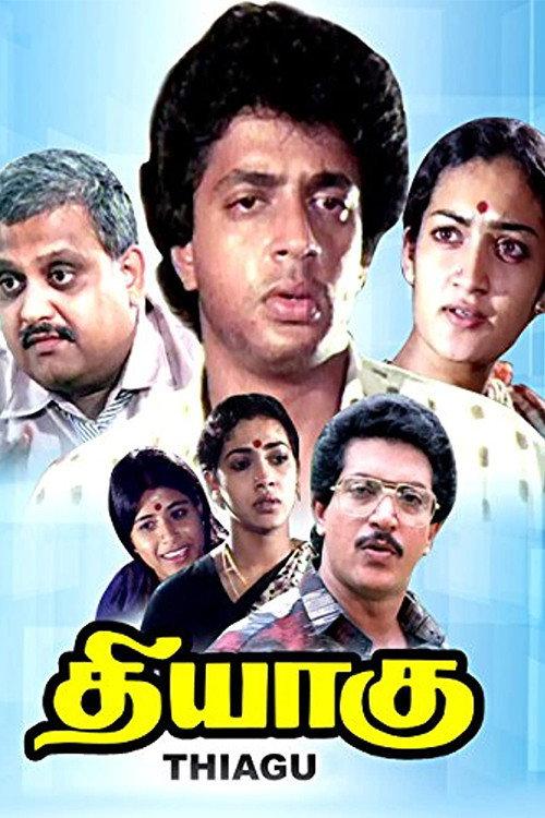 Thiyagu 1990 official movie poster