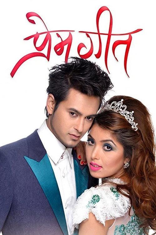 Prem Geet 2016 official movie poster