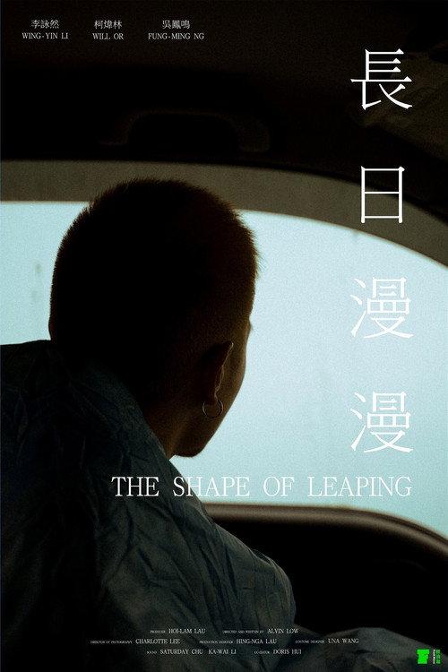 The Shape of Leaping 2021 official movie poster