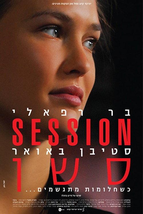 Session 2011 official movie poster