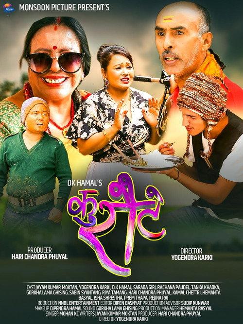 Kuraute 2019 official movie poster