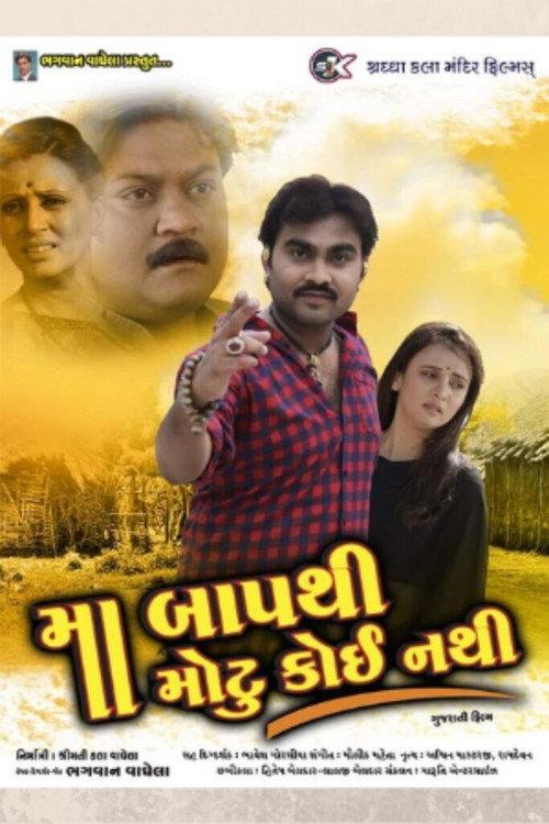 Maa Baap Thi Motu Koi Nathi official movie poster