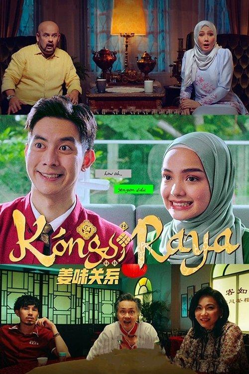 Kongsi Raya 2022 official movie poster