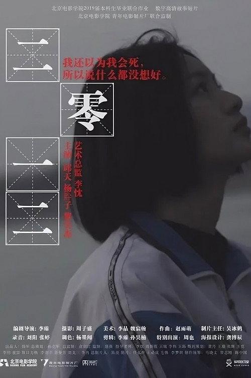 2012 2019 official movie poster