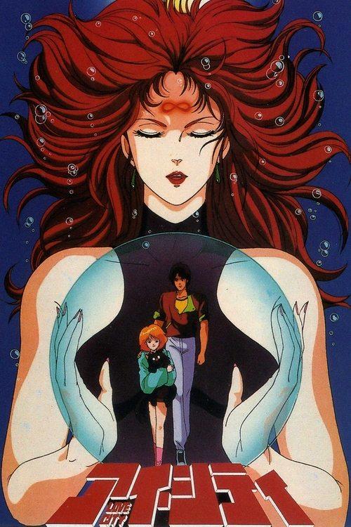 Love City 1986 official movie poster