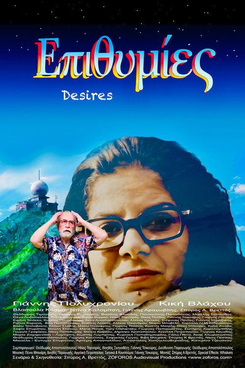 Desires 2026 official movie poster