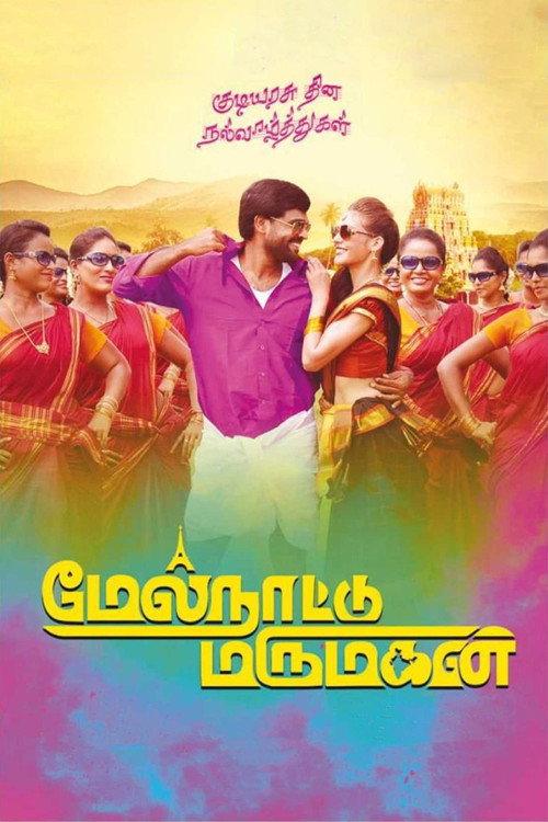Melnaattu Marumagan 2018 official movie poster
