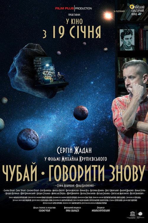 Chubai. Speaking Again 2023 official movie poster