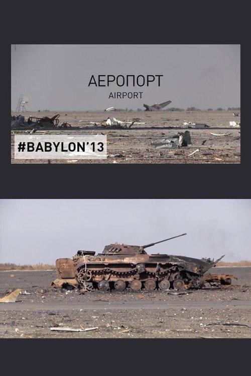 Three days in Donetsk airport 2015 official movie poster
