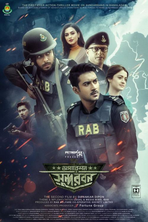 Operation Sundarbans 2022 official movie poster