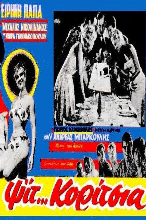 Pssst ... girls! 1959 official movie poster