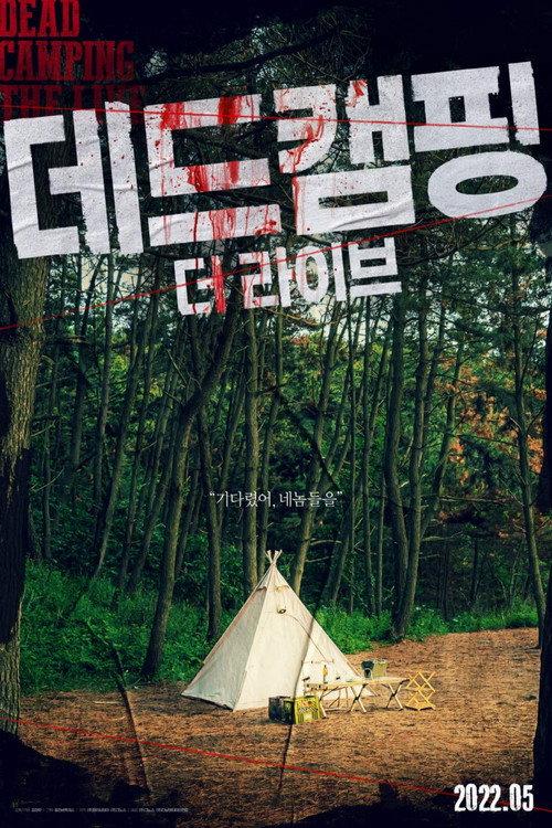 Dead Camping The Live 2022 official movie poster