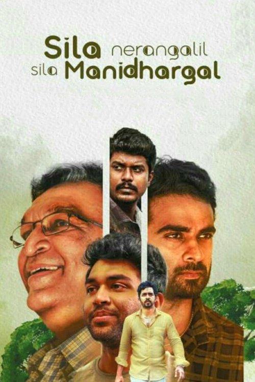Sila Nerangalil Sila Manidhargal 2022 official movie poster