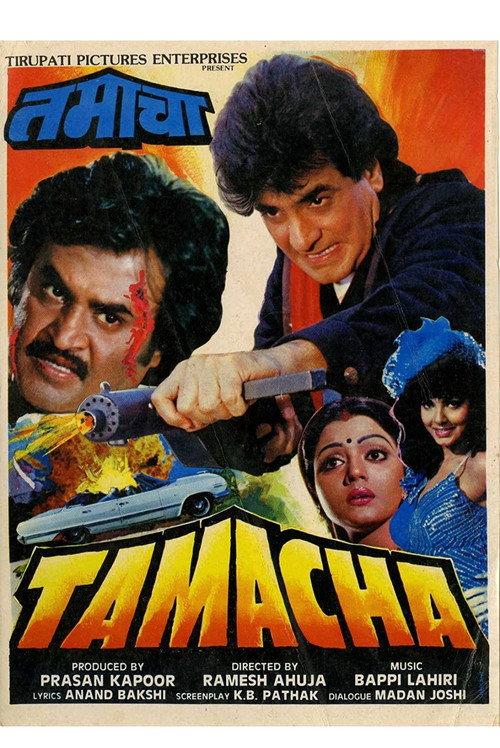 Tamacha 1988 official movie poster
