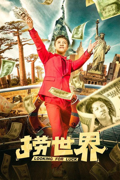 Looking For Luck 2021 official movie poster