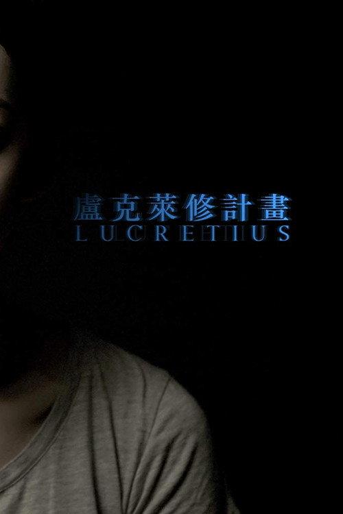 LUCRETIUS 2017 official movie poster