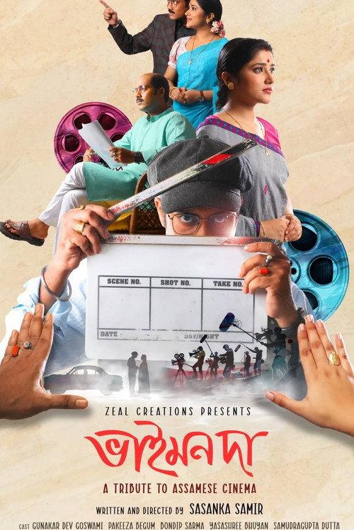 Bhaimon Da 2025 official movie poster