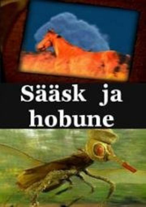 Mosquito and Horse 1999 official movie poster