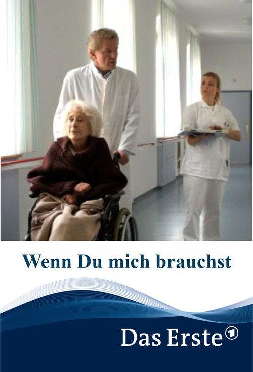 Wenn du mich brauchst 2006 official movie poster