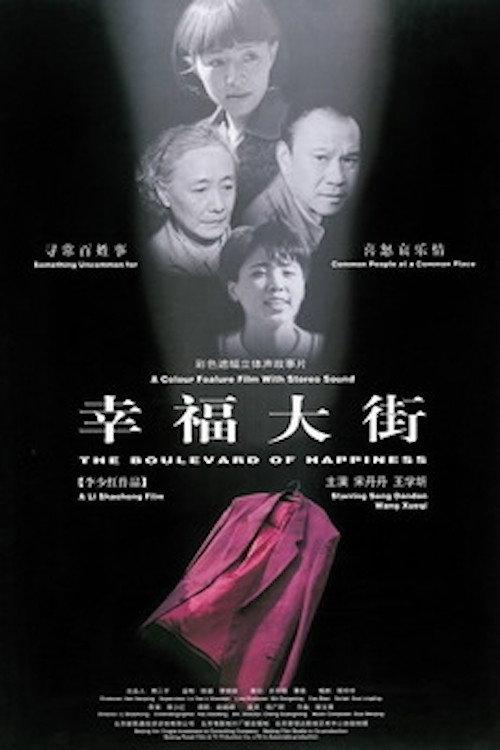 The Red Suit 1998 official movie poster