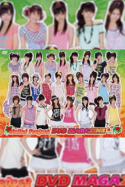 Hello! Project DVD Magazine Vol.19 2009 official movie poster