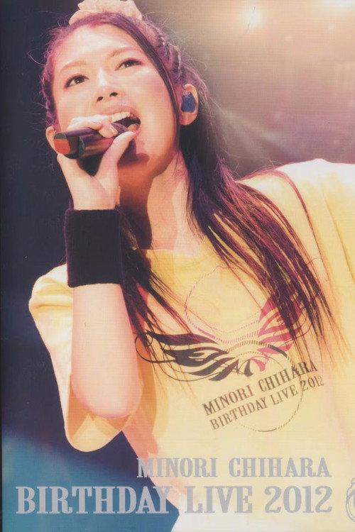 Minori Chihara Birthday Live 2012 2013 official movie poster