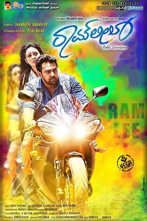 Ramleela 2015 official movie poster