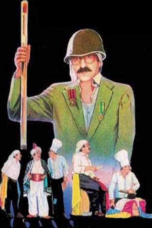 Shaqayiq Al Nueman 1987 official movie poster