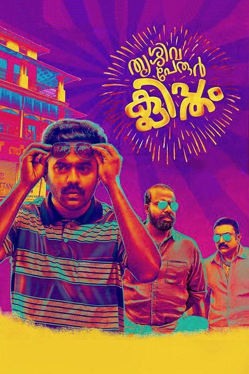 Thrissivaperoor Kliptham 2017 official movie poster